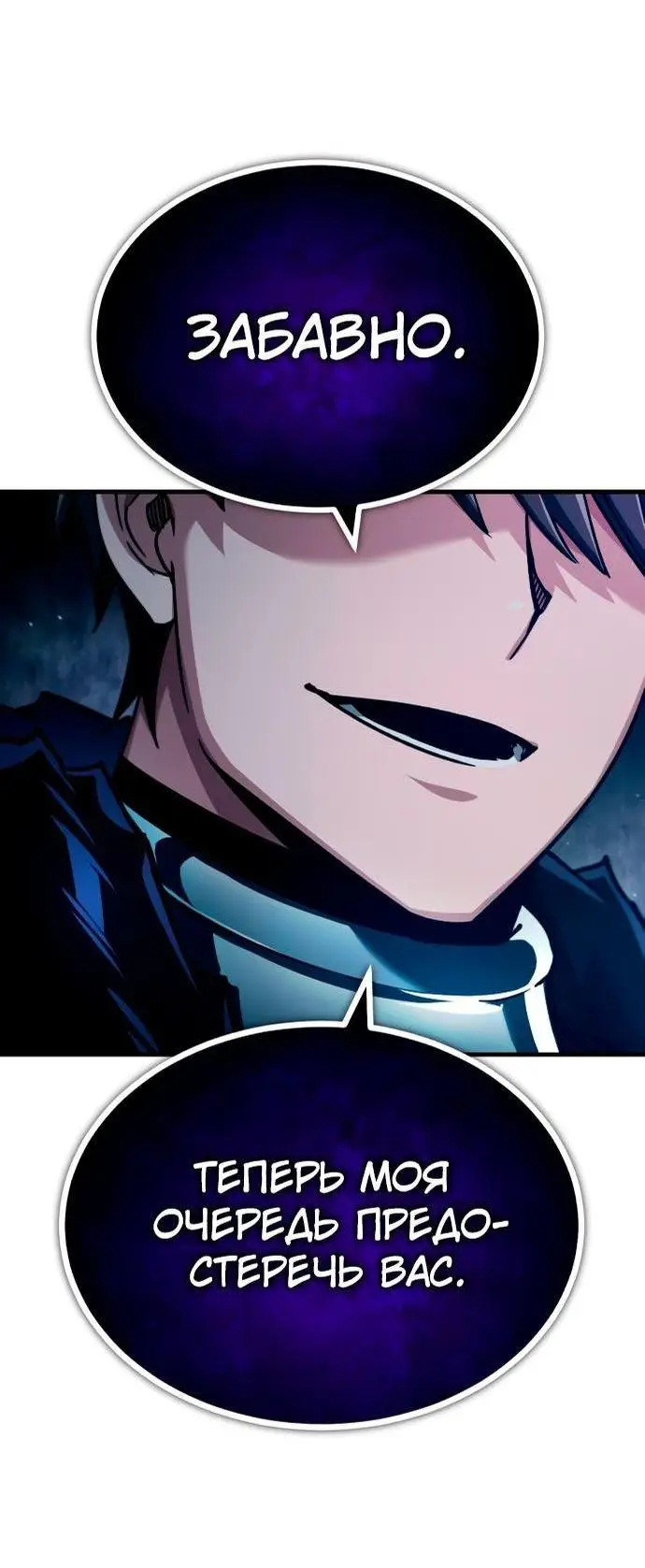 Страница 15 главы 117 манги Реинкарнация тёмного магистра / The Reincarnation of the Dark Master