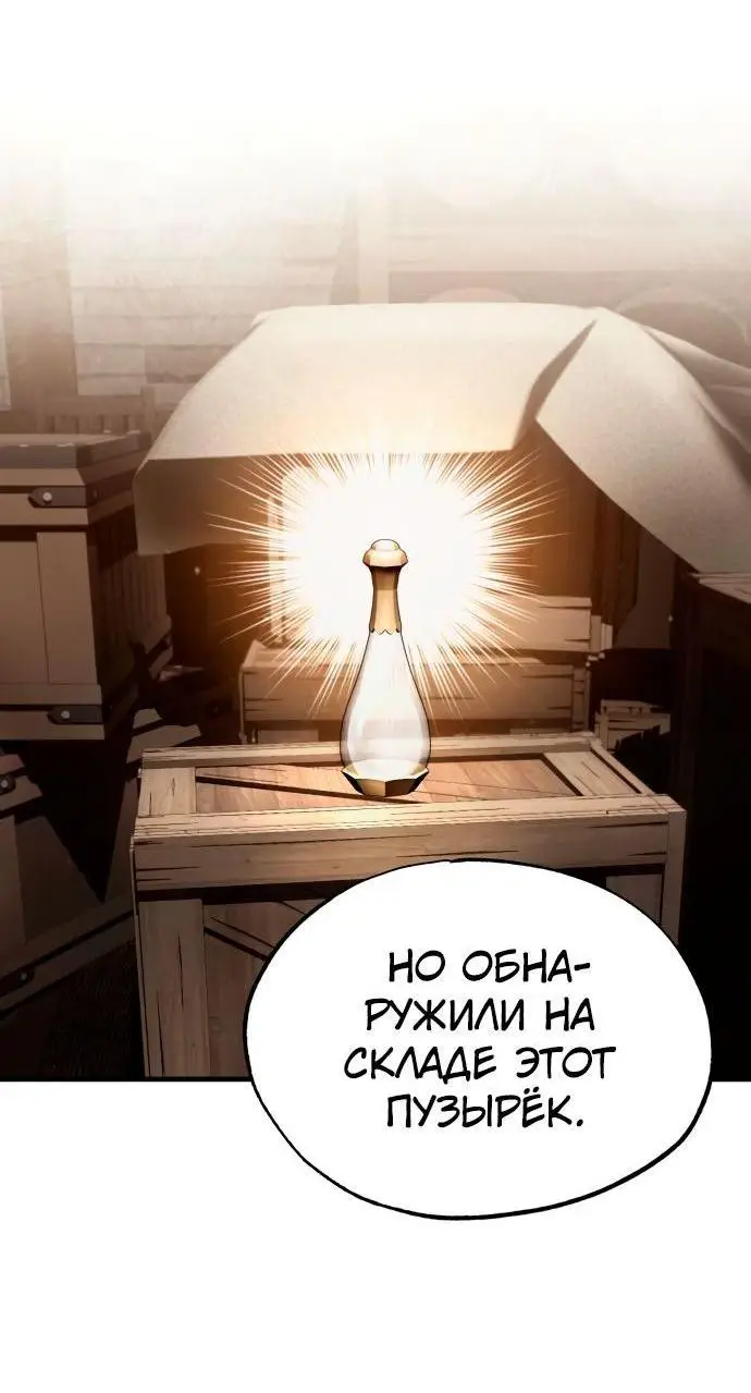 Страница 24 главы 117 манги Реинкарнация тёмного магистра / The Reincarnation of the Dark Master