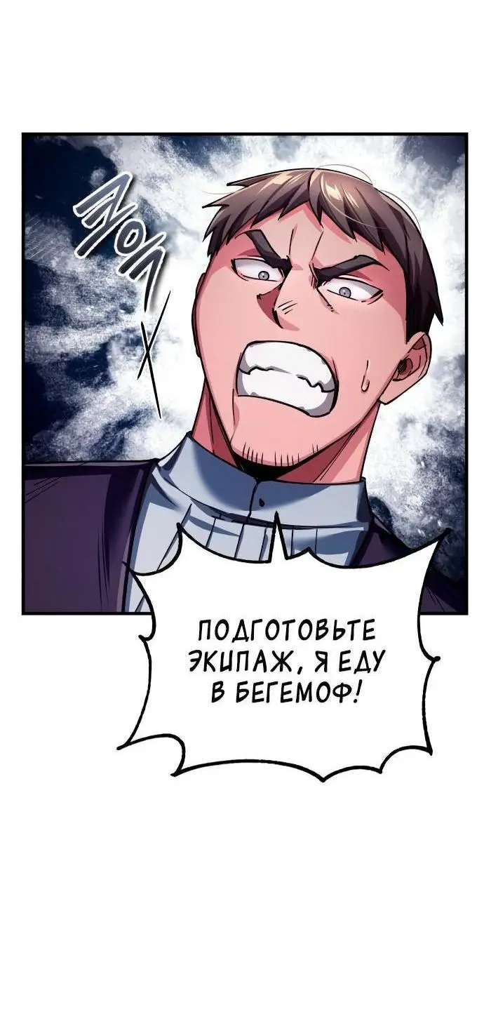 Страница 26 главы 117 манги Реинкарнация тёмного магистра / The Reincarnation of the Dark Master