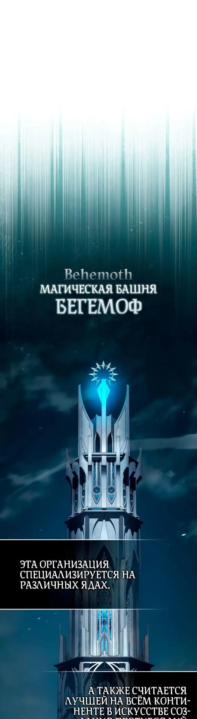 Страница 27 главы 117 манги Реинкарнация тёмного магистра / The Reincarnation of the Dark Master