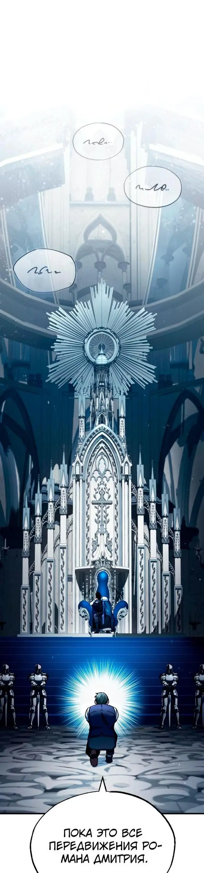 Страница 37 главы 117 манги Реинкарнация тёмного магистра / The Reincarnation of the Dark Master