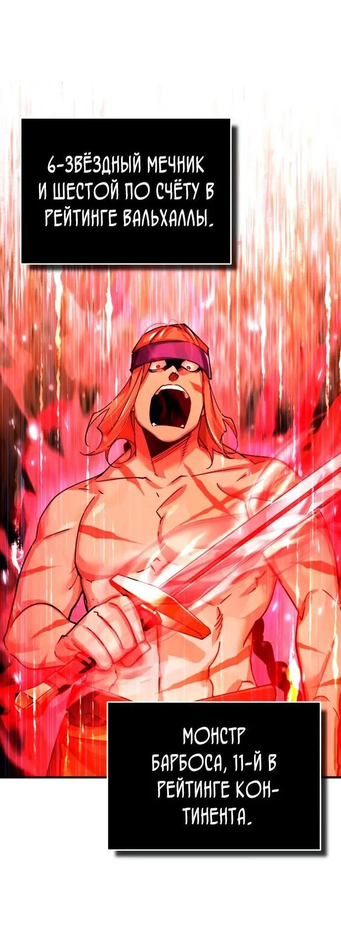 Страница 57 главы 117 манги Реинкарнация тёмного магистра / The Reincarnation of the Dark Master