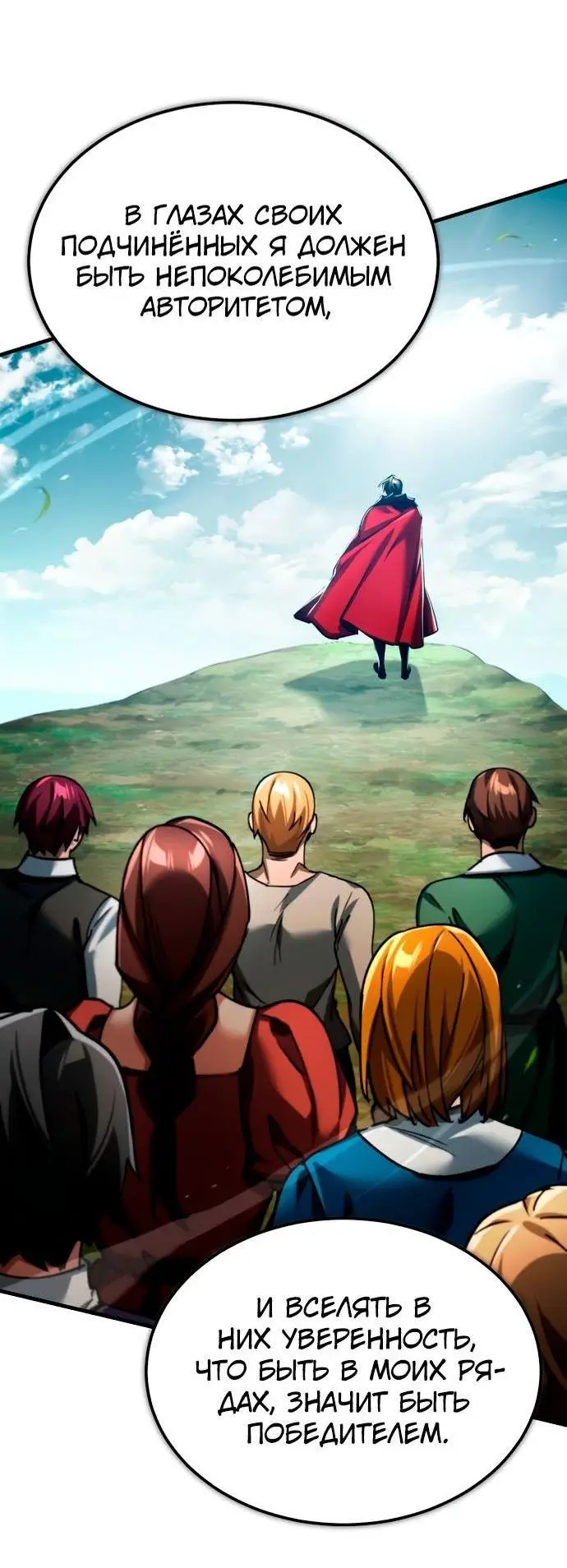 Страница 65 главы 117 манги Реинкарнация тёмного магистра / The Reincarnation of the Dark Master