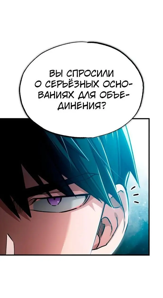 Страница 40 главы 112 манги Реинкарнация тёмного магистра / The Reincarnation of the Dark Master