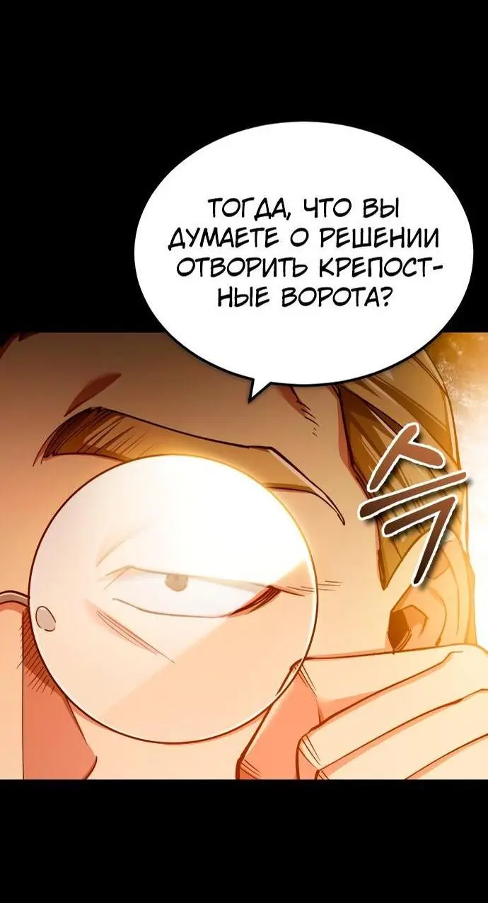 Страница 60 главы 112 манги Реинкарнация тёмного магистра / The Reincarnation of the Dark Master