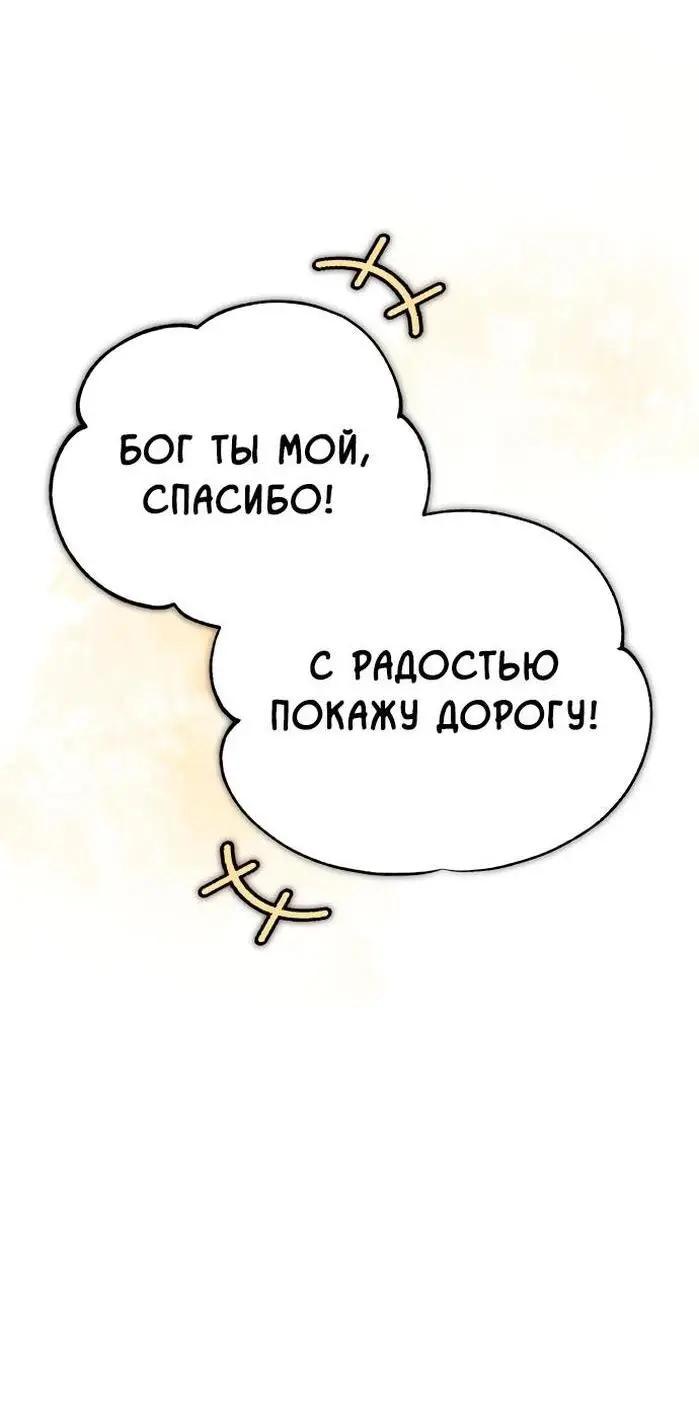 Страница 10 главы 126 манги Реинкарнация тёмного магистра / The Reincarnation of the Dark Master