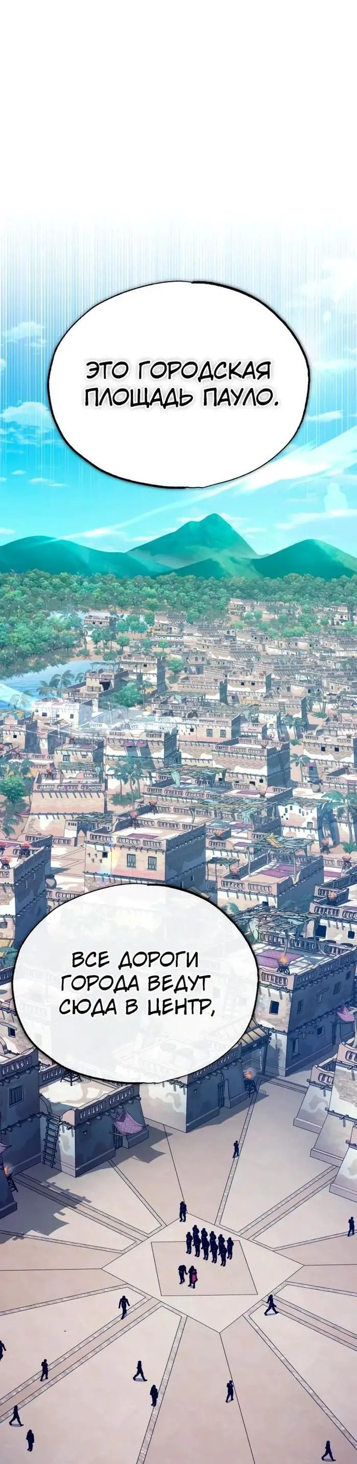 Страница 11 главы 126 манги Реинкарнация тёмного магистра / The Reincarnation of the Dark Master