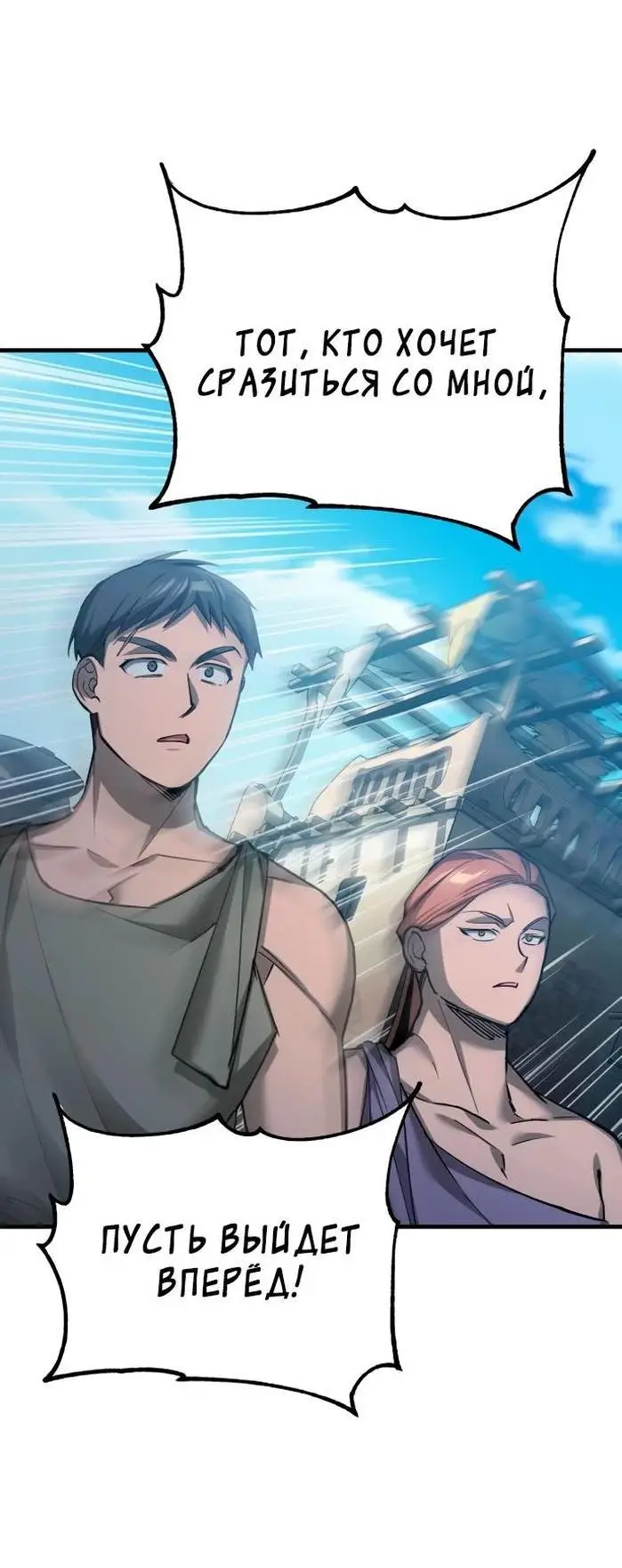 Страница 18 главы 126 манги Реинкарнация тёмного магистра / The Reincarnation of the Dark Master
