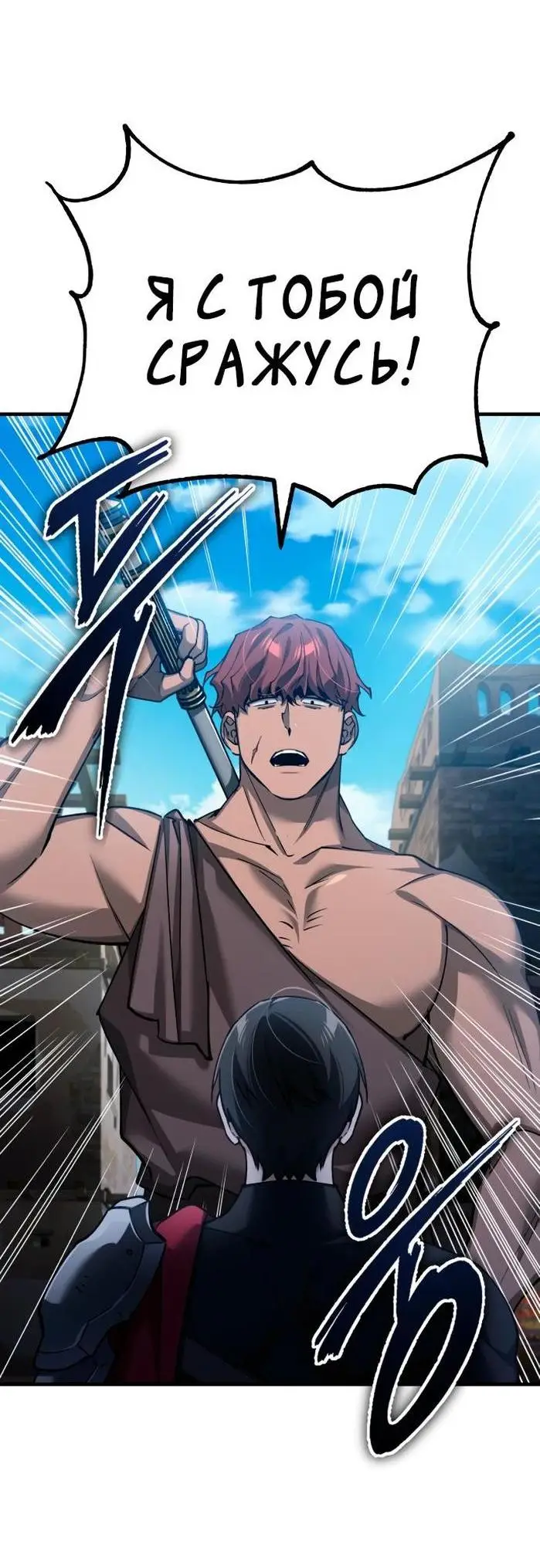 Страница 21 главы 126 манги Реинкарнация тёмного магистра / The Reincarnation of the Dark Master