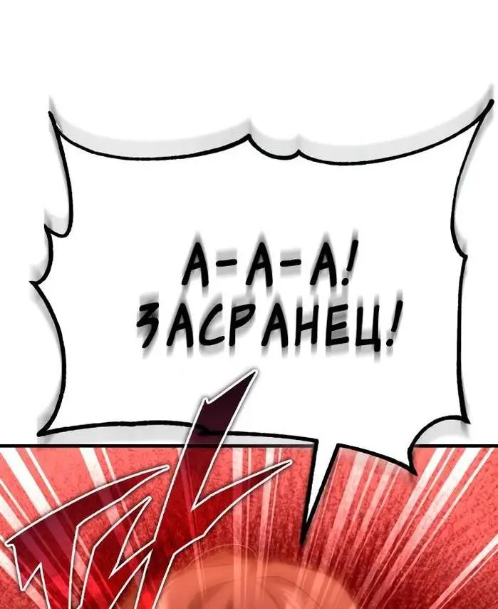 Страница 30 главы 126 манги Реинкарнация тёмного магистра / The Reincarnation of the Dark Master