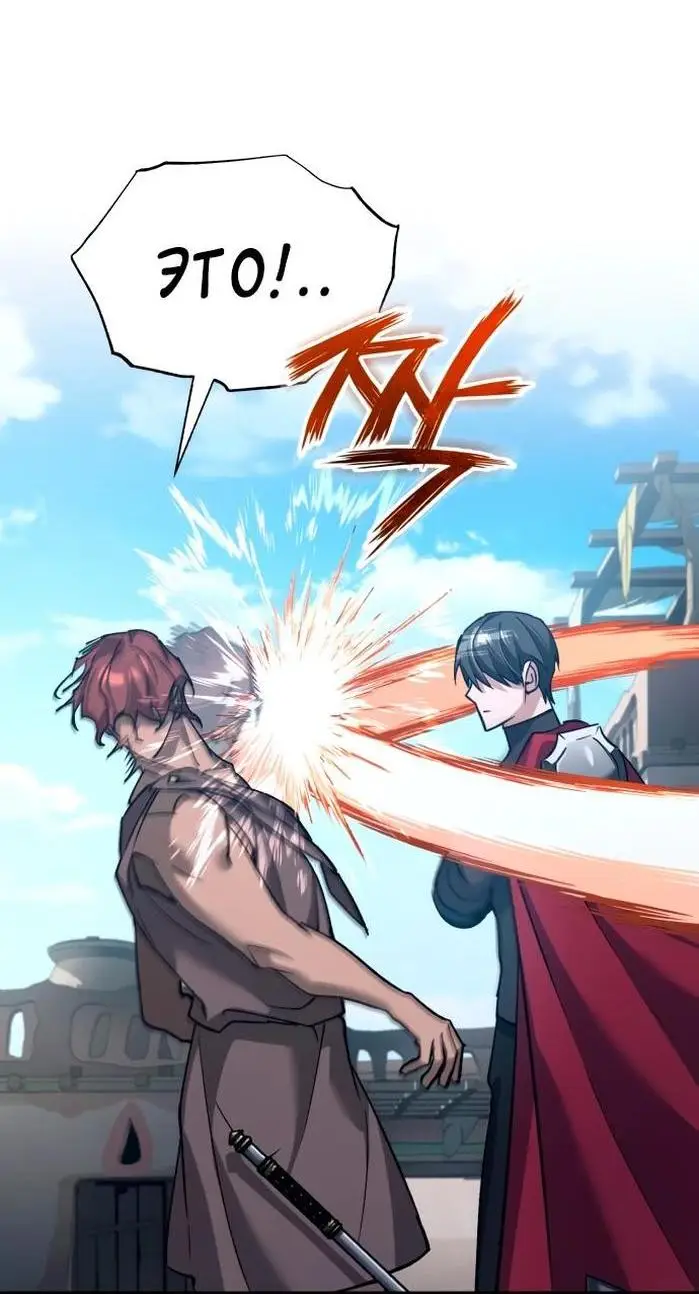 Страница 33 главы 126 манги Реинкарнация тёмного магистра / The Reincarnation of the Dark Master