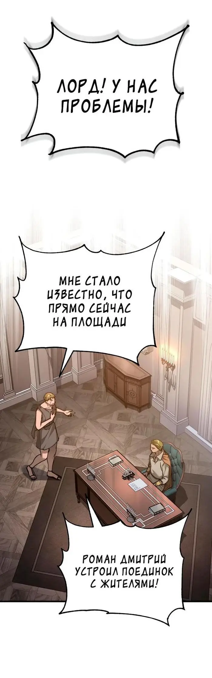 Страница 47 главы 126 манги Реинкарнация тёмного магистра / The Reincarnation of the Dark Master