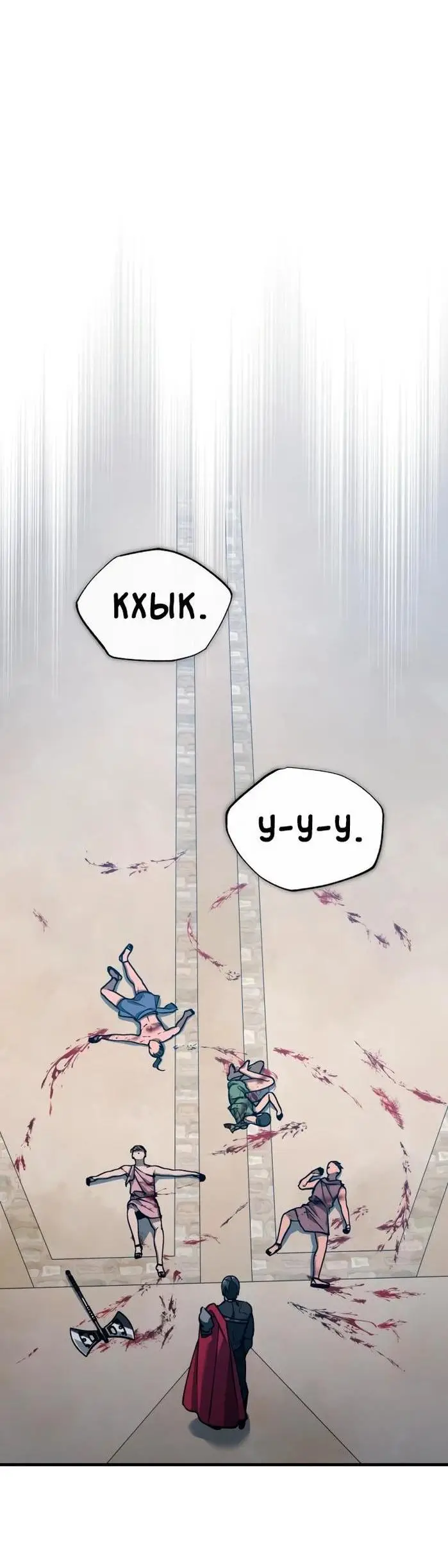 Страница 52 главы 126 манги Реинкарнация тёмного магистра / The Reincarnation of the Dark Master