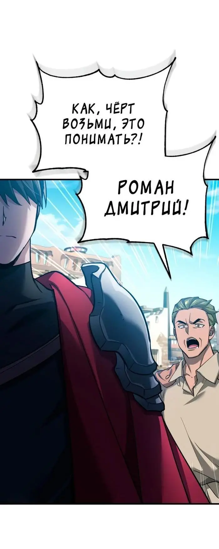 Страница 53 главы 126 манги Реинкарнация тёмного магистра / The Reincarnation of the Dark Master