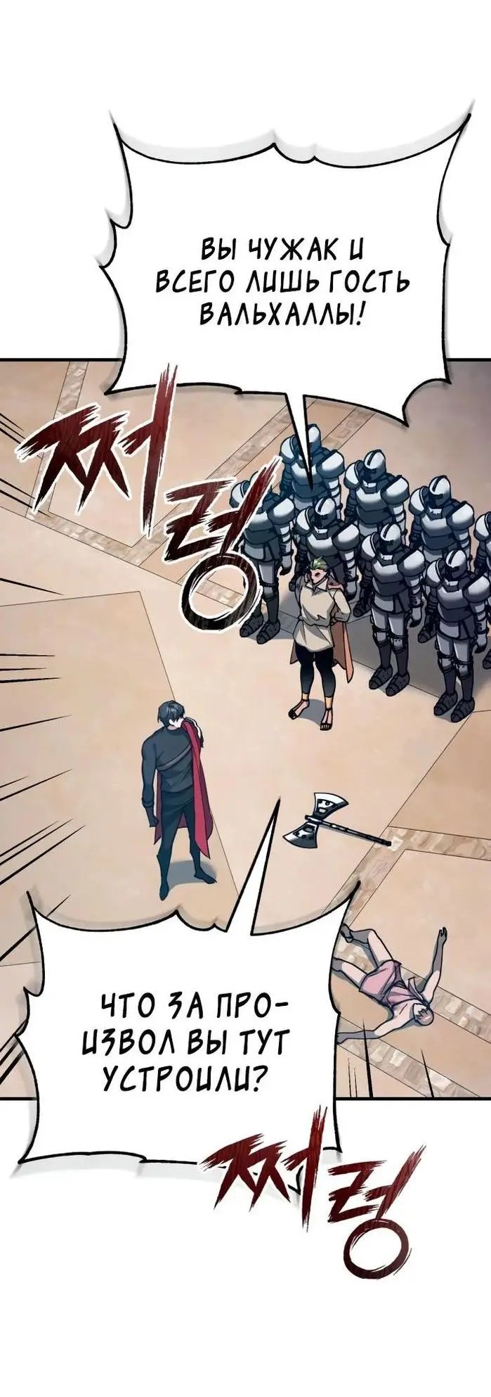 Страница 54 главы 126 манги Реинкарнация тёмного магистра / The Reincarnation of the Dark Master