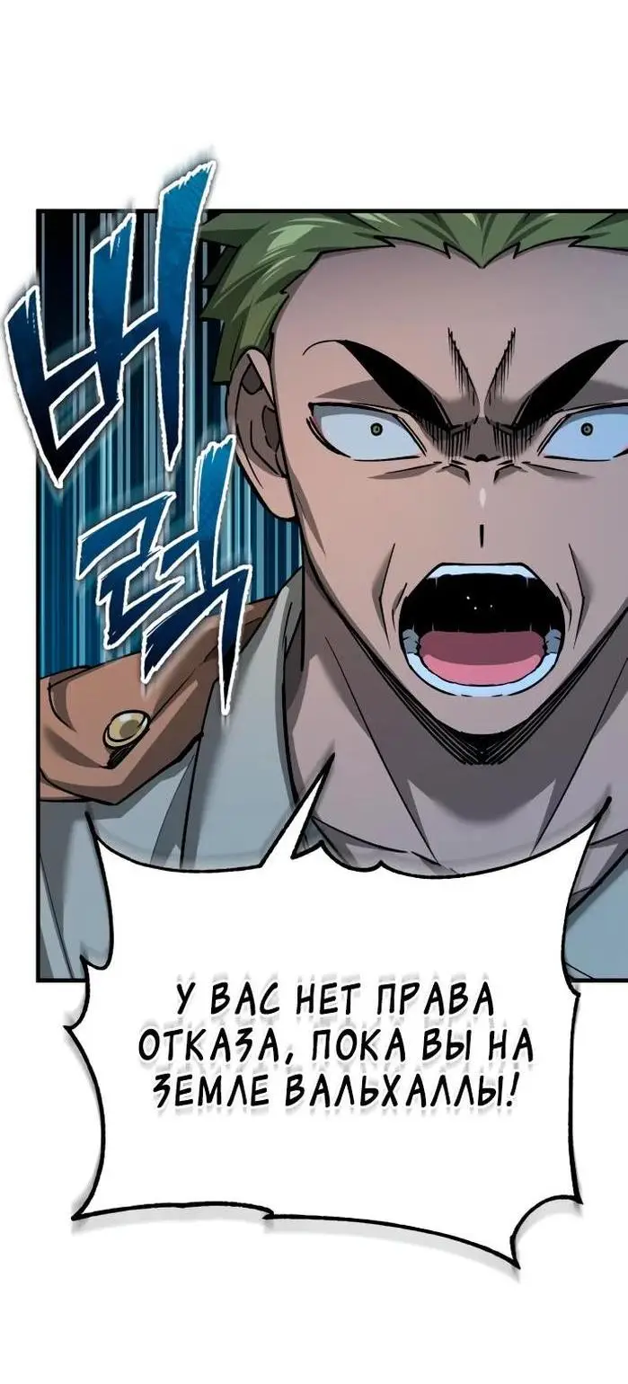 Страница 60 главы 126 манги Реинкарнация тёмного магистра / The Reincarnation of the Dark Master