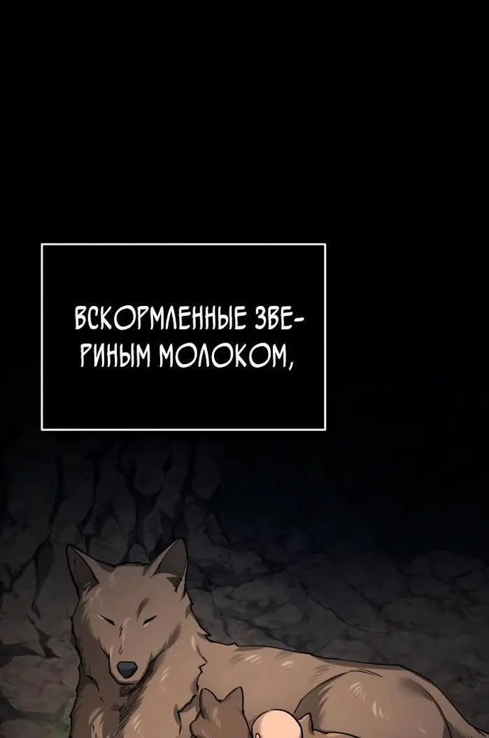 Страница 70 главы 126 манги Реинкарнация тёмного магистра / The Reincarnation of the Dark Master