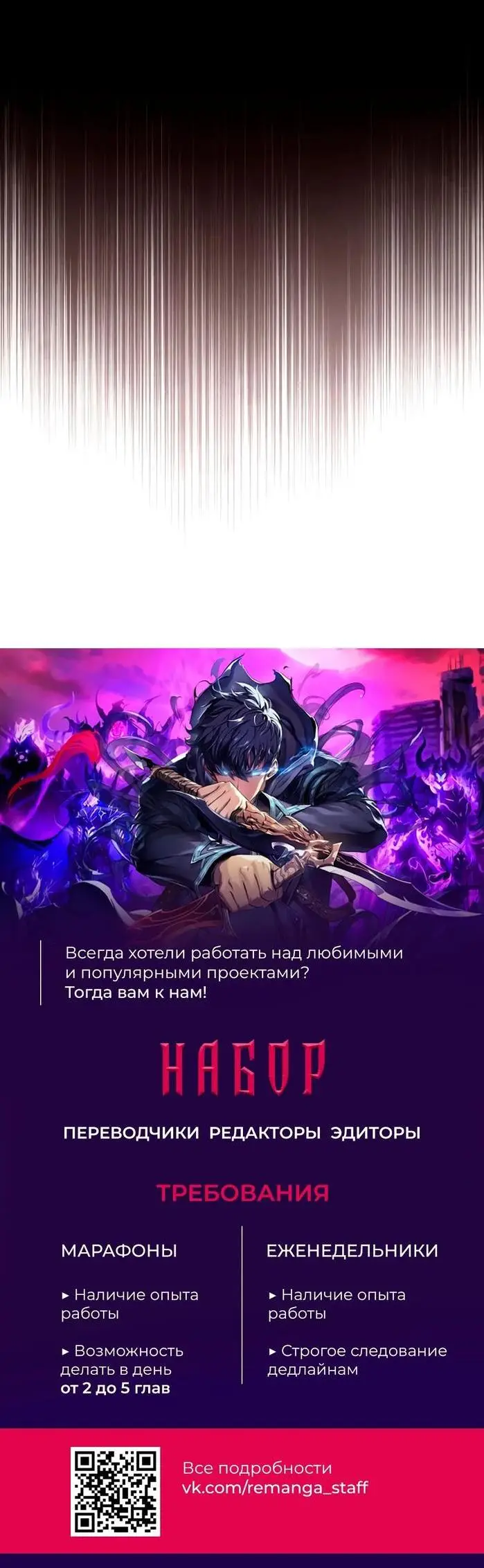 Страница 77 главы 126 манги Реинкарнация тёмного магистра / The Reincarnation of the Dark Master