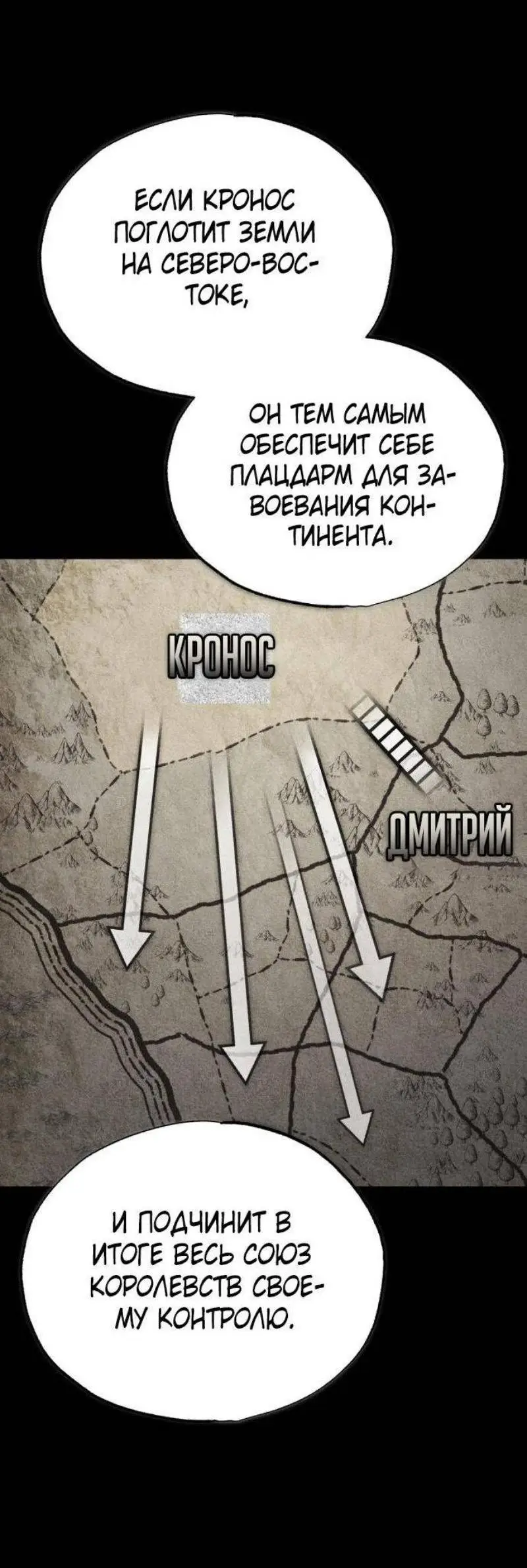 Страница 14 главы 141 манги Реинкарнация тёмного магистра / The Reincarnation of the Dark Master