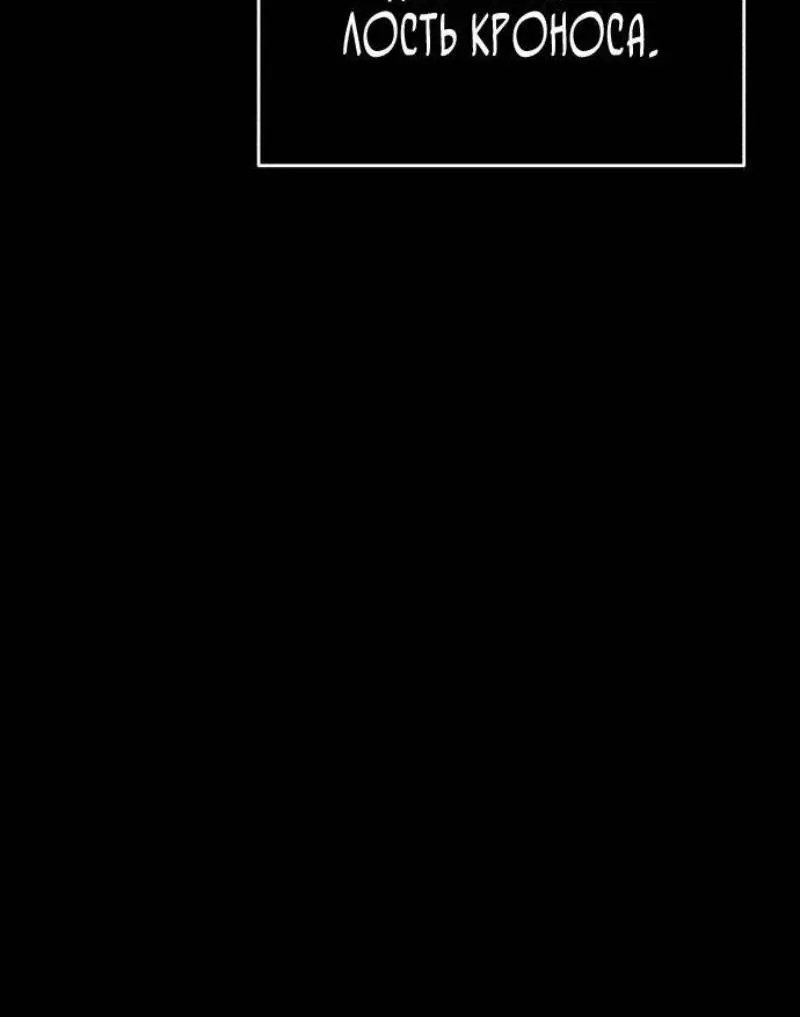 Страница 32 главы 141 манги Реинкарнация тёмного магистра / The Reincarnation of the Dark Master