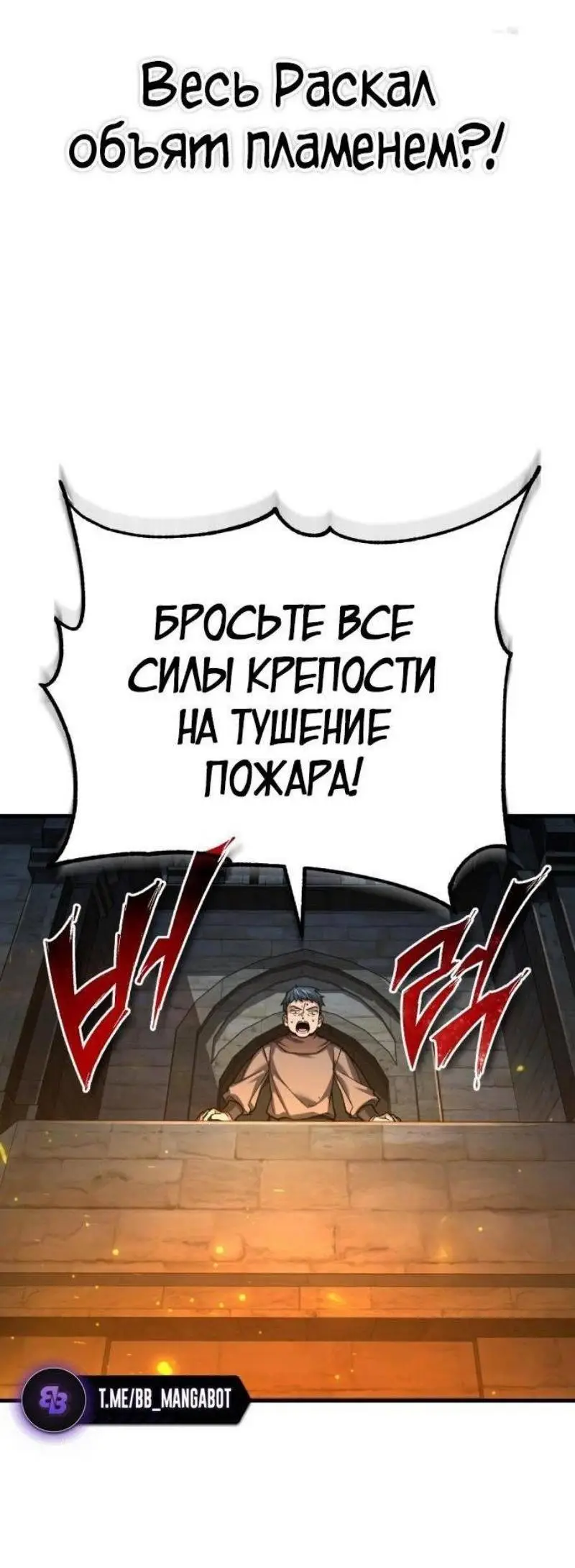 Страница 55 главы 141 манги Реинкарнация тёмного магистра / The Reincarnation of the Dark Master