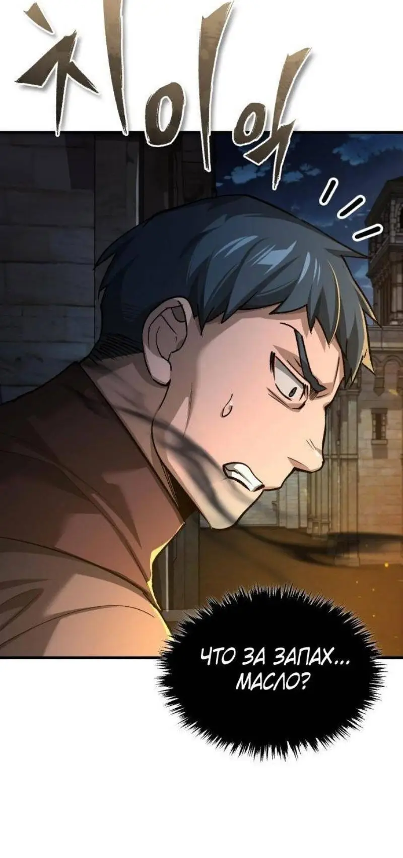 Страница 57 главы 141 манги Реинкарнация тёмного магистра / The Reincarnation of the Dark Master