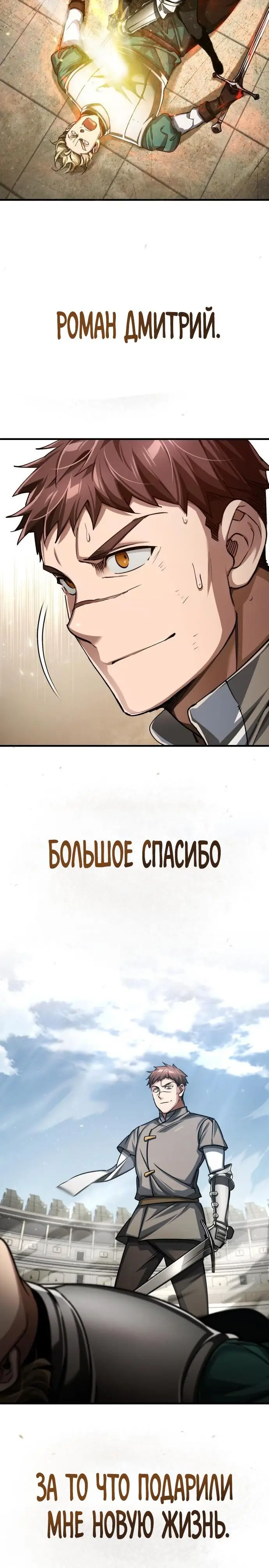 Страница 13 главы 84 манги Реинкарнация тёмного магистра / The Reincarnation of the Dark Master