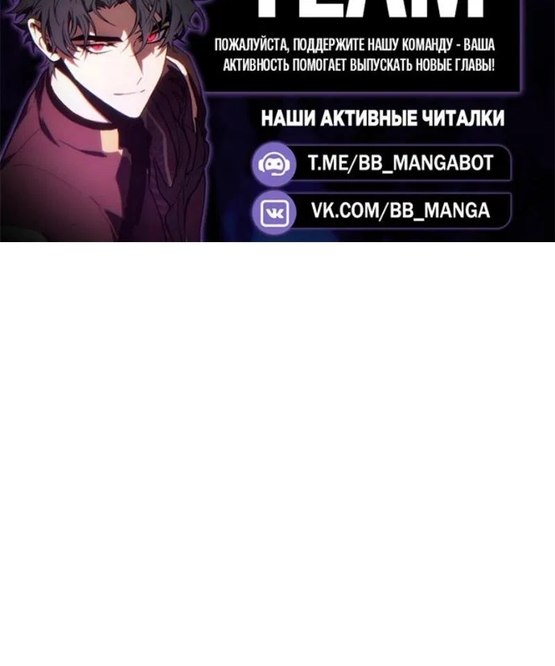 Страница 16 главы 178 манги Реинкарнация тёмного магистра / The Reincarnation of the Dark Master