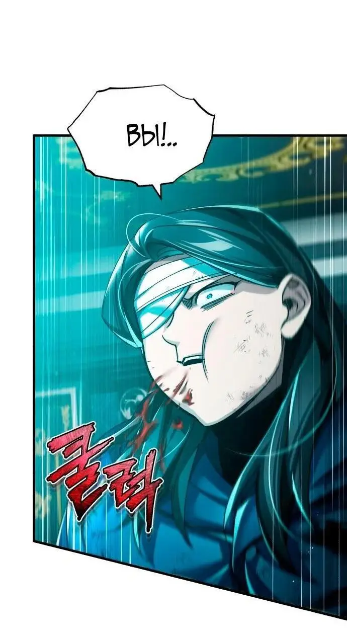 Страница 6 главы 116 манги Реинкарнация тёмного магистра / The Reincarnation of the Dark Master