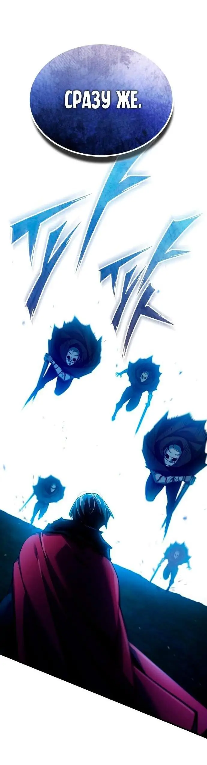 Страница 28 главы 116 манги Реинкарнация тёмного магистра / The Reincarnation of the Dark Master