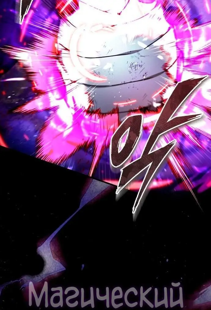 Страница 59 главы 116 манги Реинкарнация тёмного магистра / The Reincarnation of the Dark Master