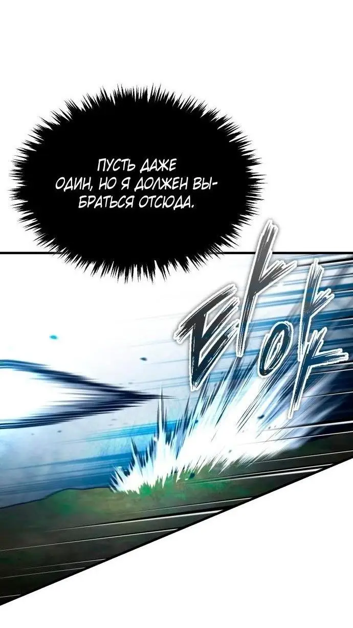 Страница 63 главы 116 манги Реинкарнация тёмного магистра / The Reincarnation of the Dark Master