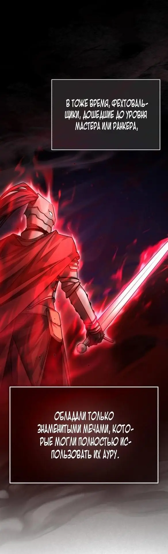 Страница 7 главы 81 манги Реинкарнация тёмного магистра / The Reincarnation of the Dark Master