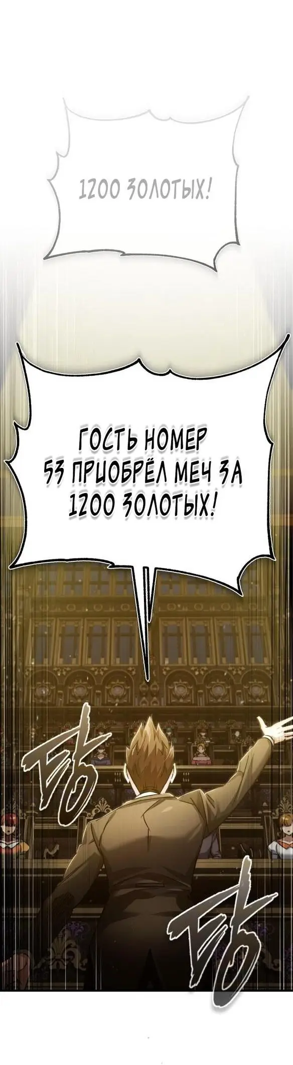 Страница 12 главы 81 манги Реинкарнация тёмного магистра / The Reincarnation of the Dark Master