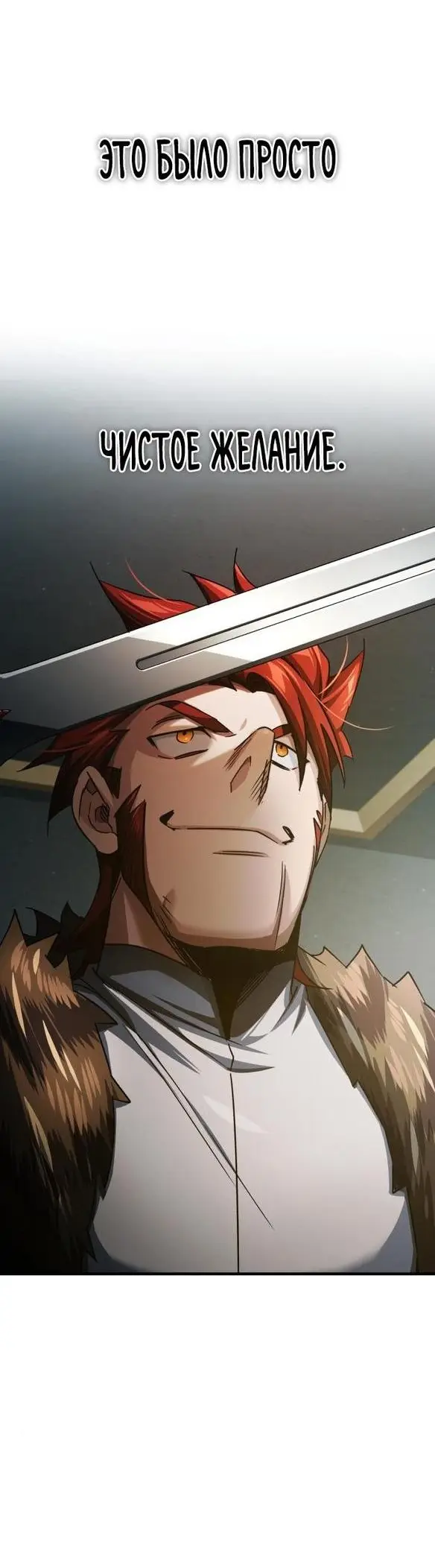 Страница 27 главы 81 манги Реинкарнация тёмного магистра / The Reincarnation of the Dark Master