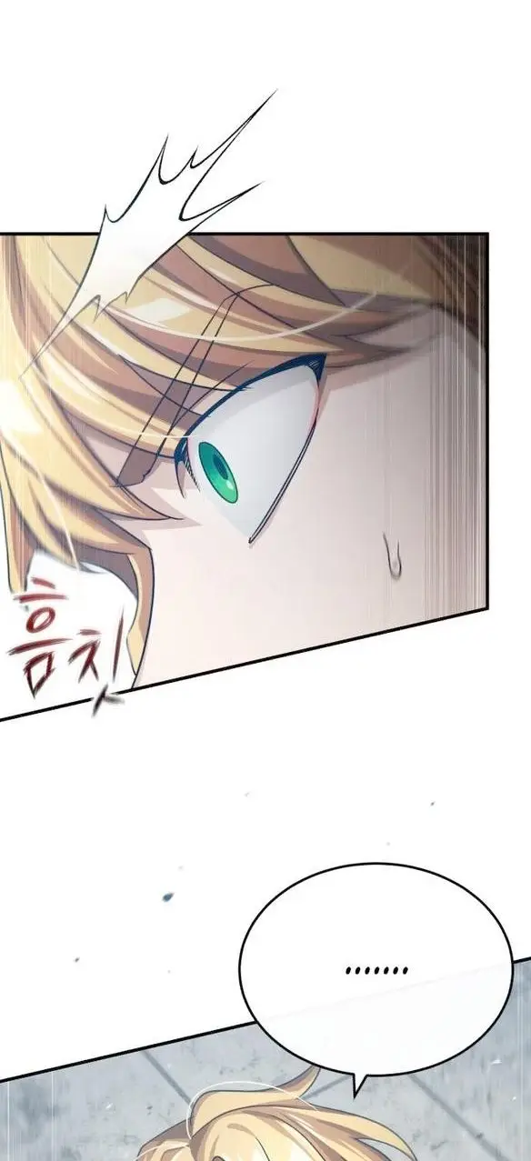 Страница 37 главы 81 манги Реинкарнация тёмного магистра / The Reincarnation of the Dark Master