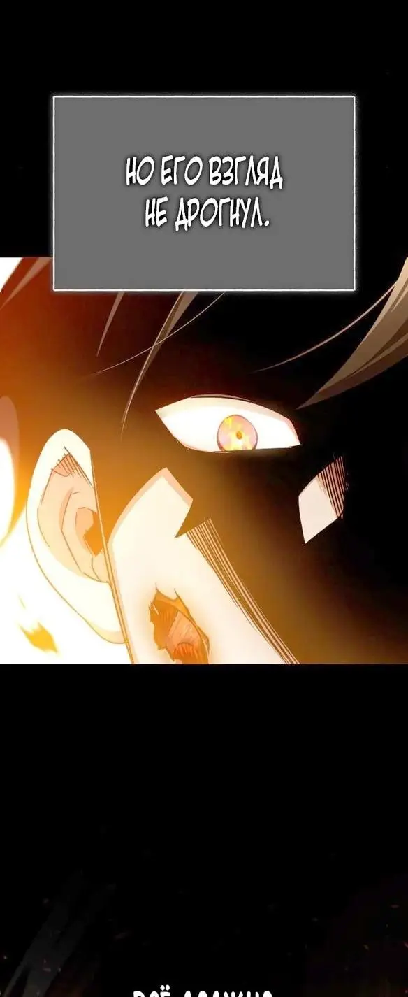 Страница 51 главы 81 манги Реинкарнация тёмного магистра / The Reincarnation of the Dark Master