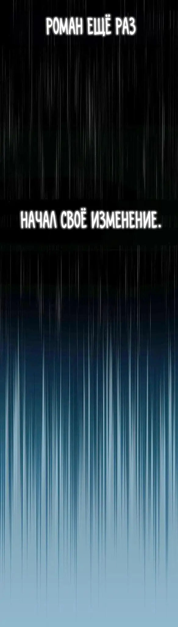 Страница 57 главы 81 манги Реинкарнация тёмного магистра / The Reincarnation of the Dark Master