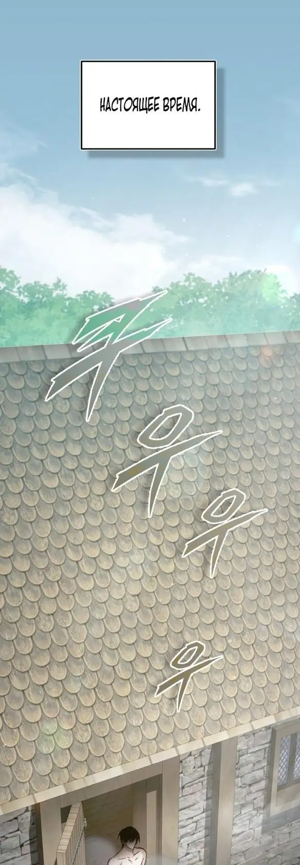 Страница 58 главы 81 манги Реинкарнация тёмного магистра / The Reincarnation of the Dark Master