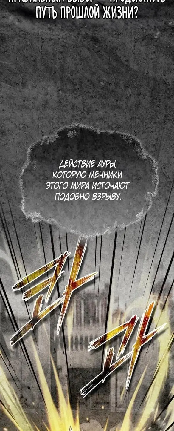 Страница 70 главы 81 манги Реинкарнация тёмного магистра / The Reincarnation of the Dark Master