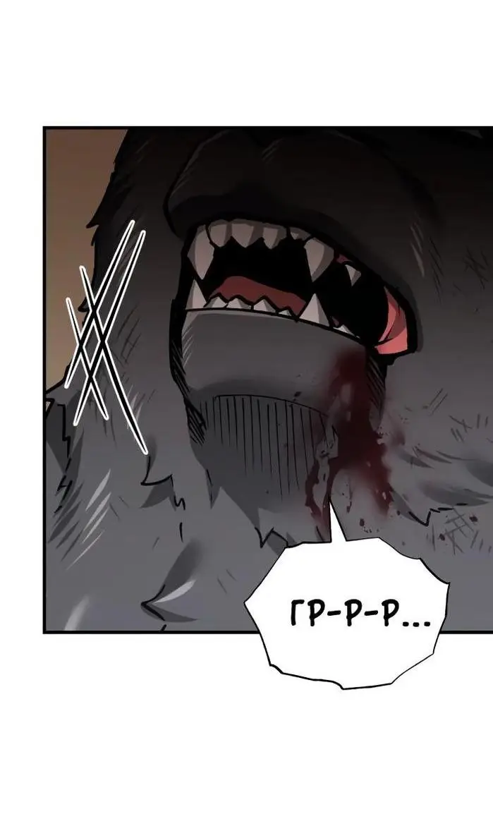 Страница 5 главы 127 манги Реинкарнация тёмного магистра / The Reincarnation of the Dark Master