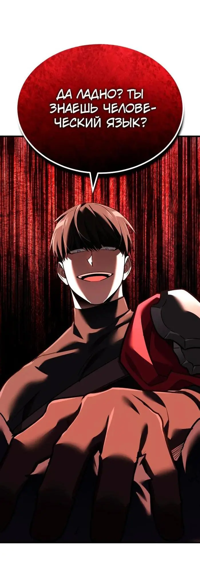Страница 7 главы 127 манги Реинкарнация тёмного магистра / The Reincarnation of the Dark Master
