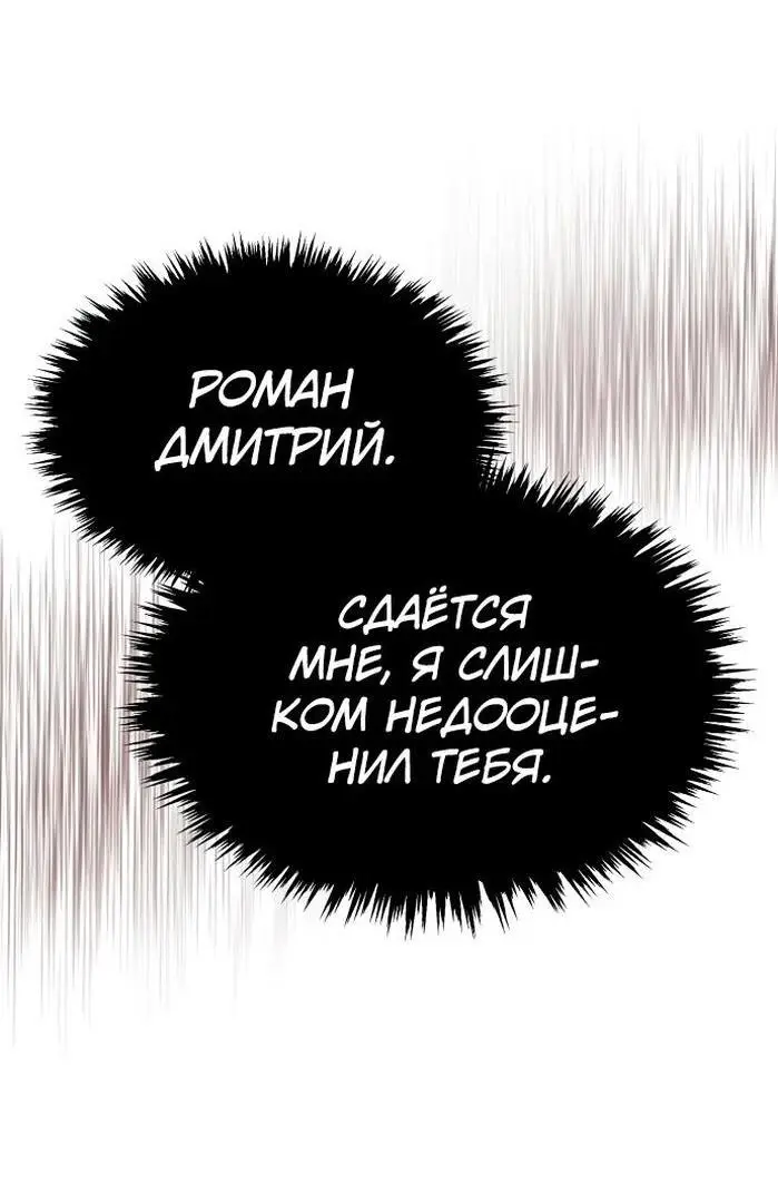 Страница 9 главы 127 манги Реинкарнация тёмного магистра / The Reincarnation of the Dark Master