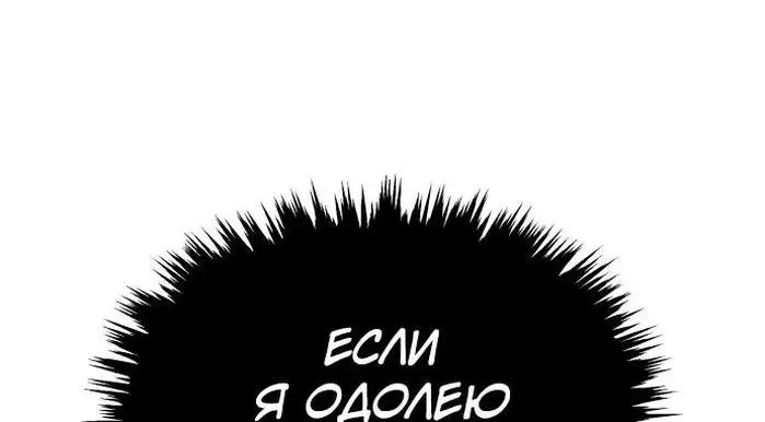 Страница 15 главы 127 манги Реинкарнация тёмного магистра / The Reincarnation of the Dark Master