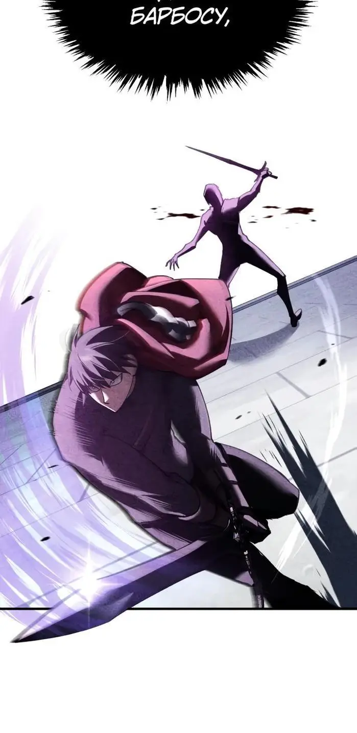 Страница 16 главы 127 манги Реинкарнация тёмного магистра / The Reincarnation of the Dark Master