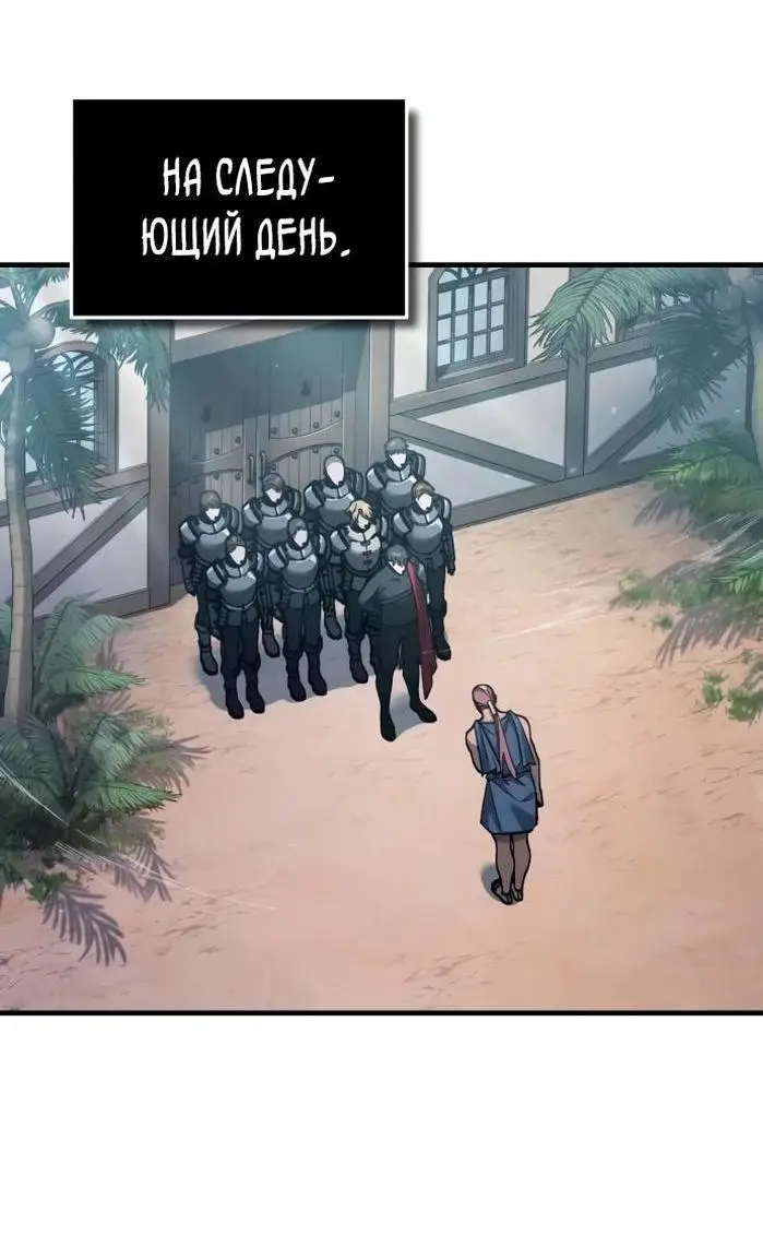 Страница 21 главы 127 манги Реинкарнация тёмного магистра / The Reincarnation of the Dark Master