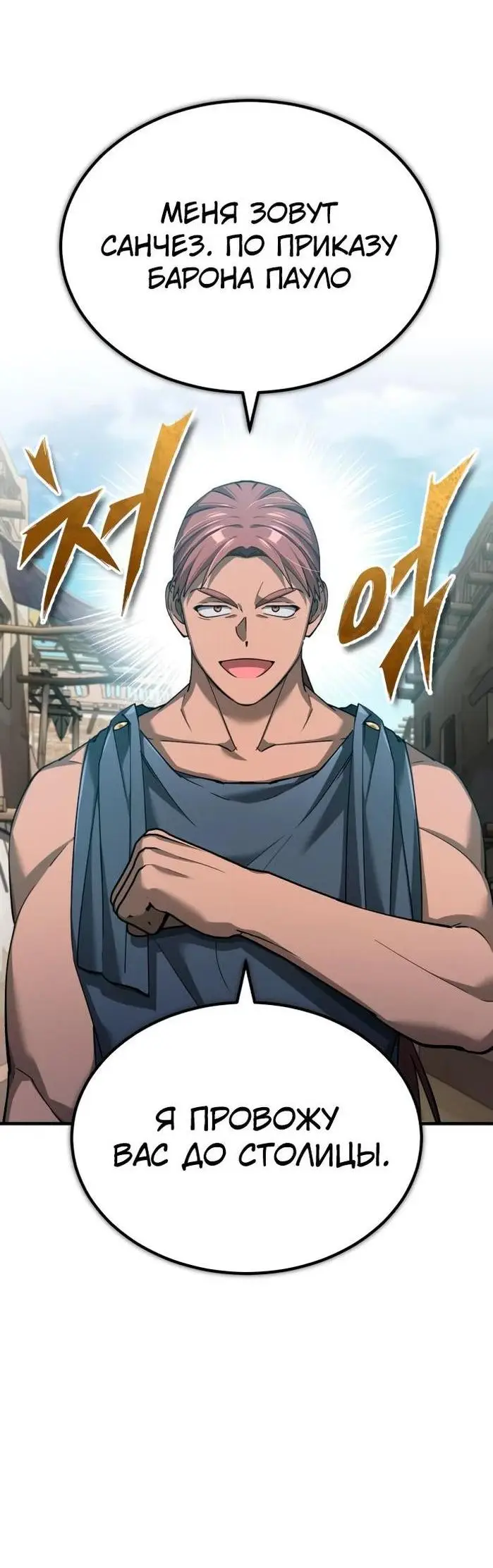 Страница 22 главы 127 манги Реинкарнация тёмного магистра / The Reincarnation of the Dark Master