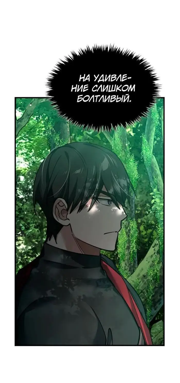 Страница 25 главы 127 манги Реинкарнация тёмного магистра / The Reincarnation of the Dark Master