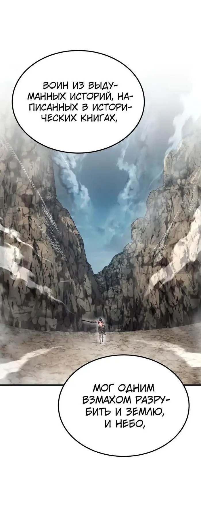 Страница 28 главы 127 манги Реинкарнация тёмного магистра / The Reincarnation of the Dark Master