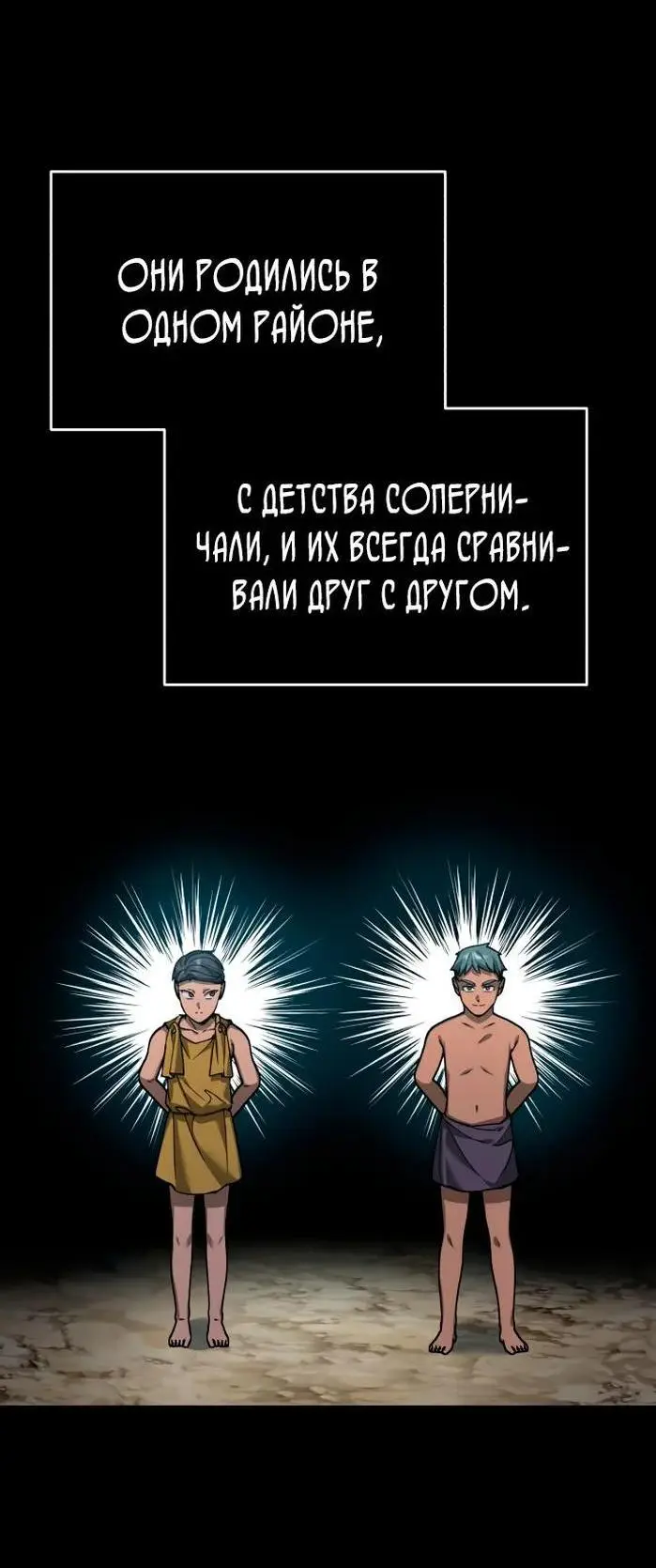 Страница 37 главы 127 манги Реинкарнация тёмного магистра / The Reincarnation of the Dark Master